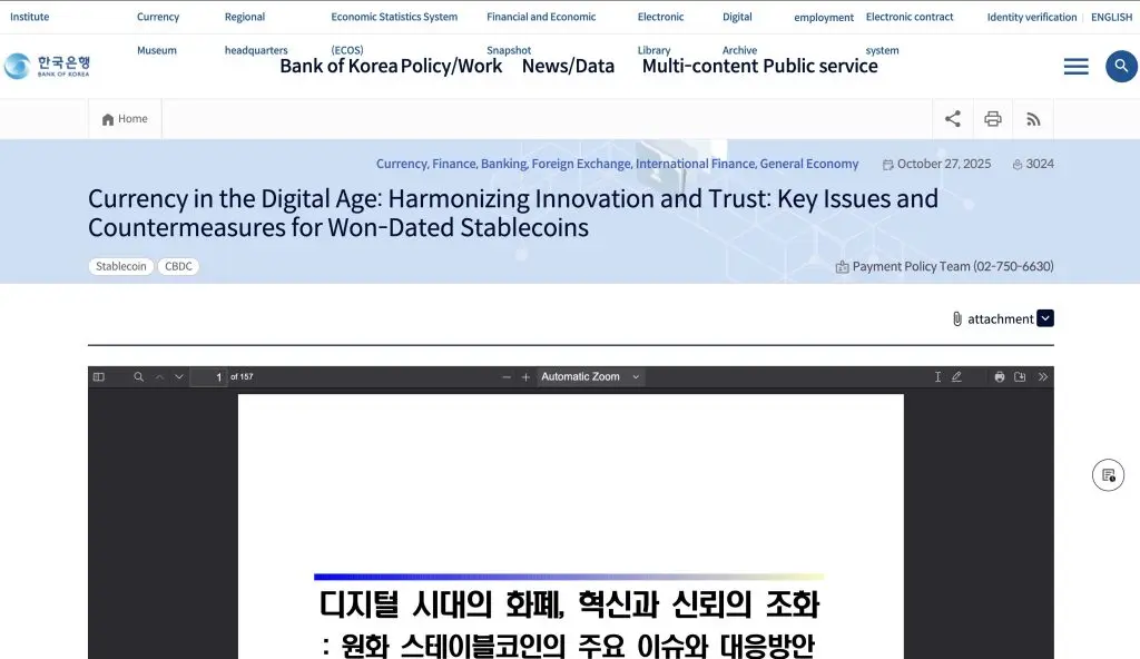 Avertissement de la Banque centrale de Corée du Sud sur les risques de dépeg des stablecoins