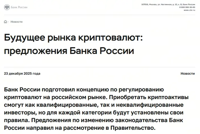 俄羅斯央行放寬加密貨幣投資