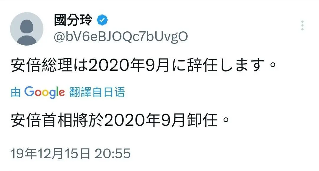 Kokubu Rei predice la renuncia de Shinzo Abe