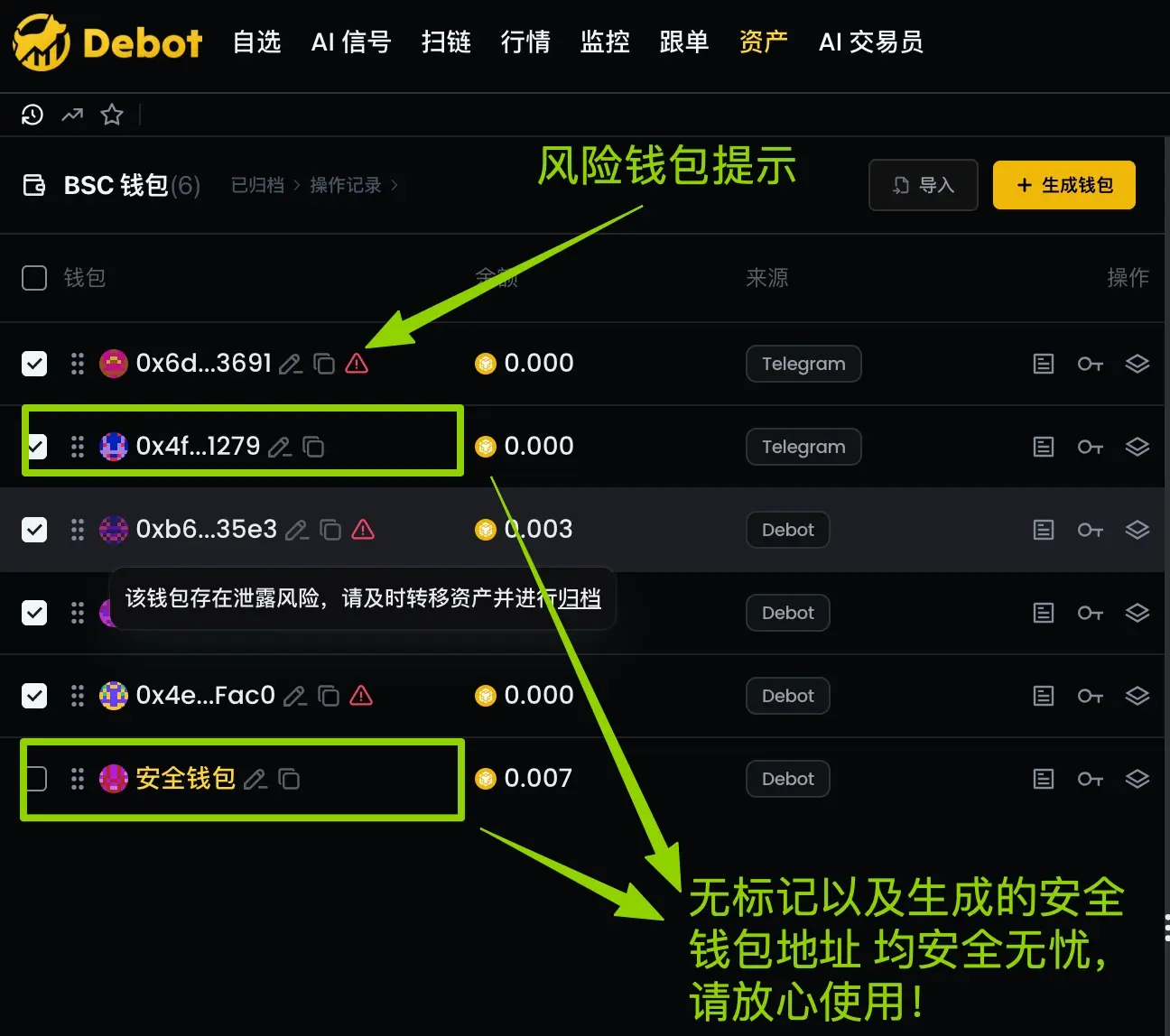 Debot啟動賠償登記