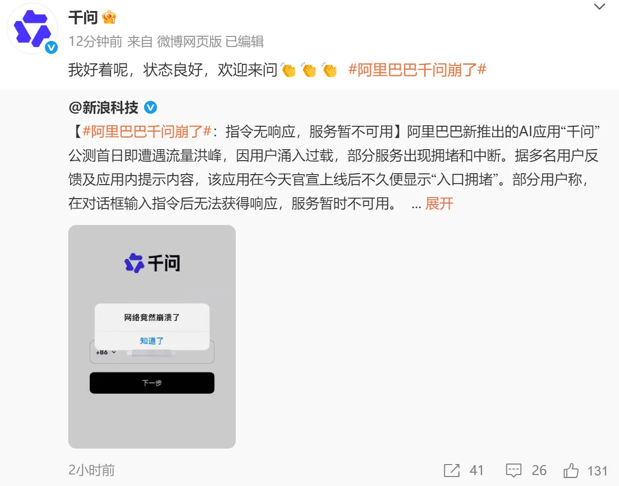 Alibaba responde a mil perguntas que falharam