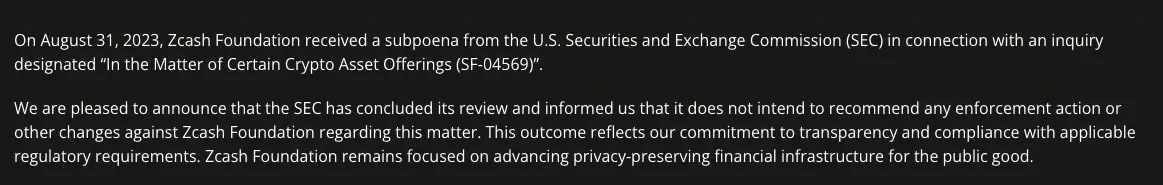 SEC結束Zcash調查