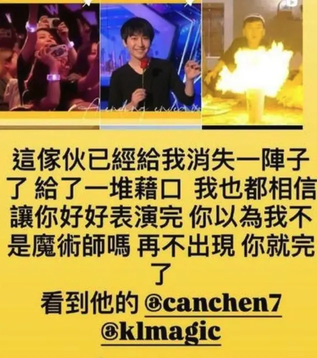 Zhou Jielun, Cai Weizeyi arıyor