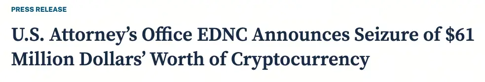 美國瓦解加密貨幣殺豬盤