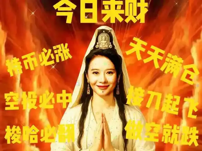 何一長文引發修仙迷因幣Grande subida