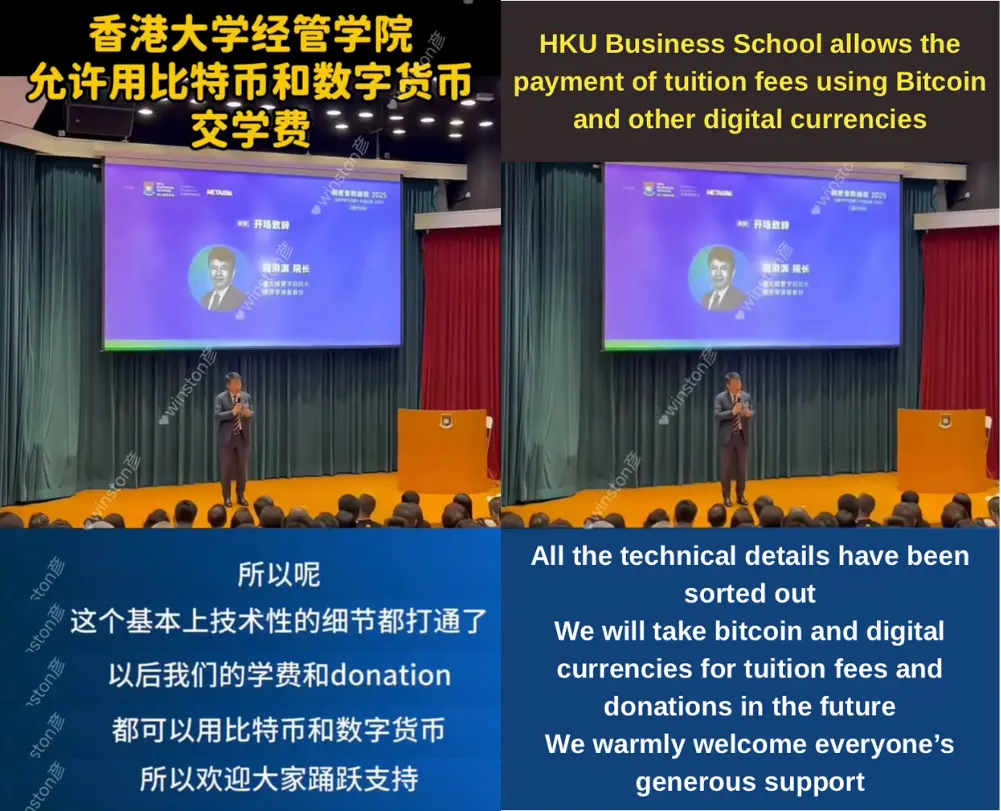 香港大学院长演讲