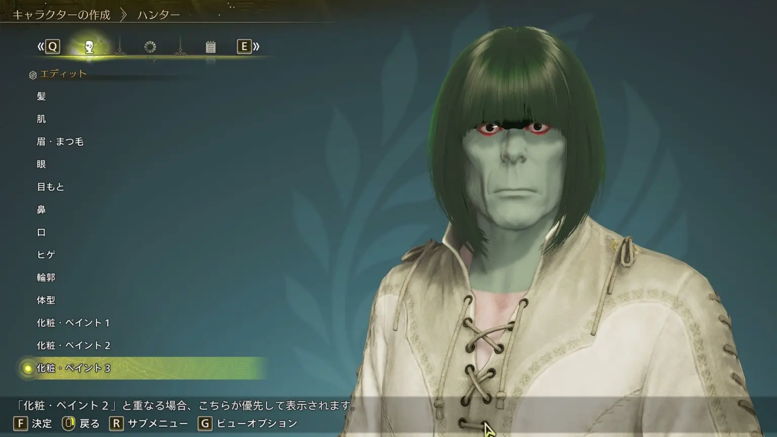 魔物獵人荒野捏臉