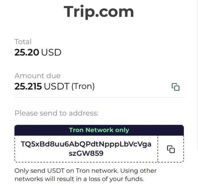 攜程海外版上線穩定幣支付
