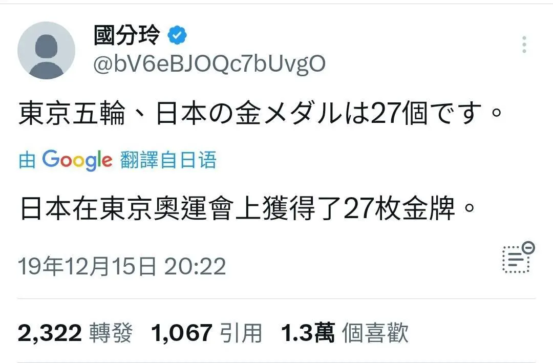 Kokubu Rei predice que Japón ganará 27 medallas de oro