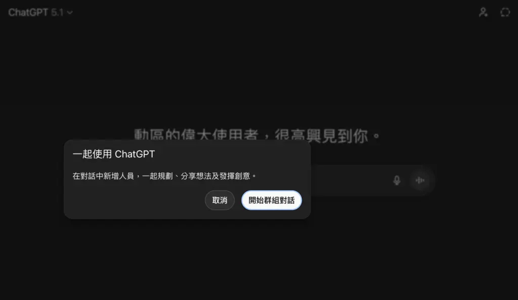 ChatGPT Group Chatroom Setup