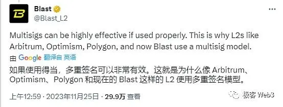 从Blast到Layer2多签后门:为什么社会共识比技术更重要?