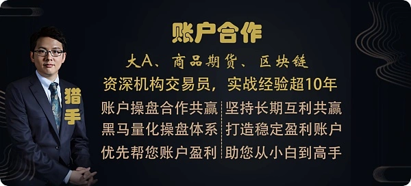 账户合作+黑色背景+无二维码+2.png