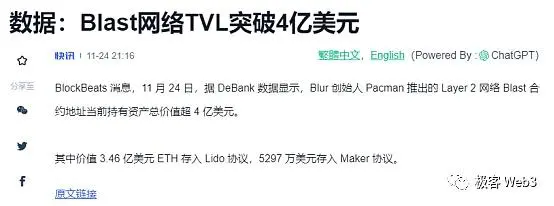 从Blast到Layer2多签后门:为什么社会共识比技术更重要?