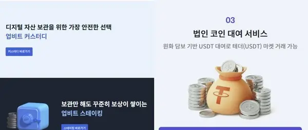 Послуга зберігання (ліворуч), Позика монет [Фото: Кожна компанія]