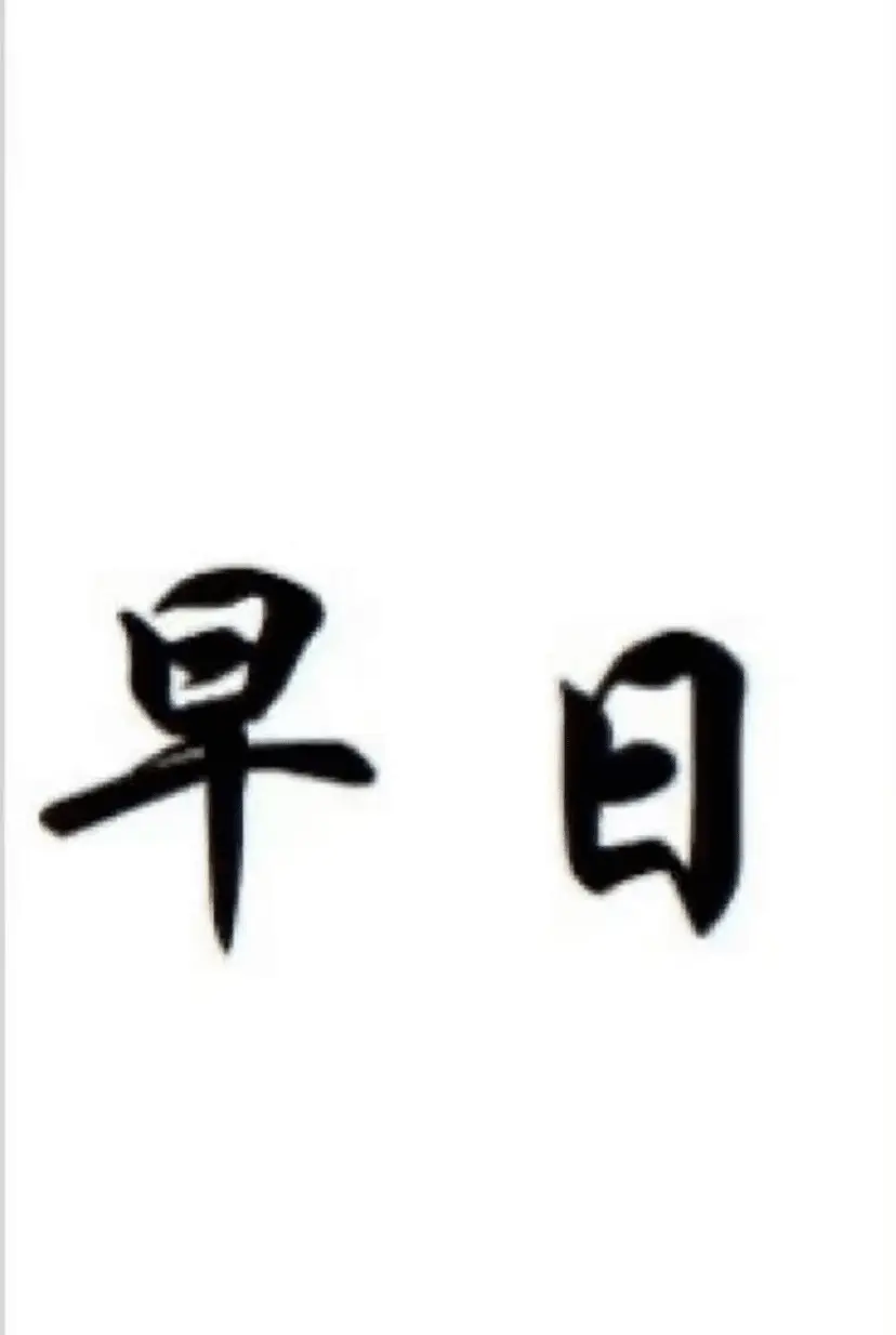post-image