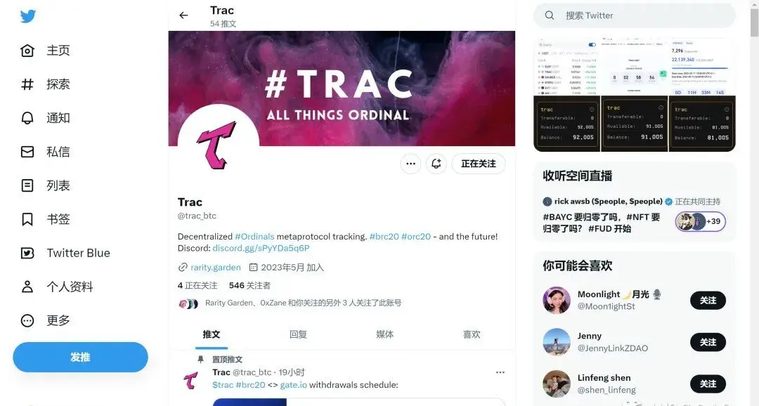 Ordinals生態基礎設施：去中心化索引TRAC