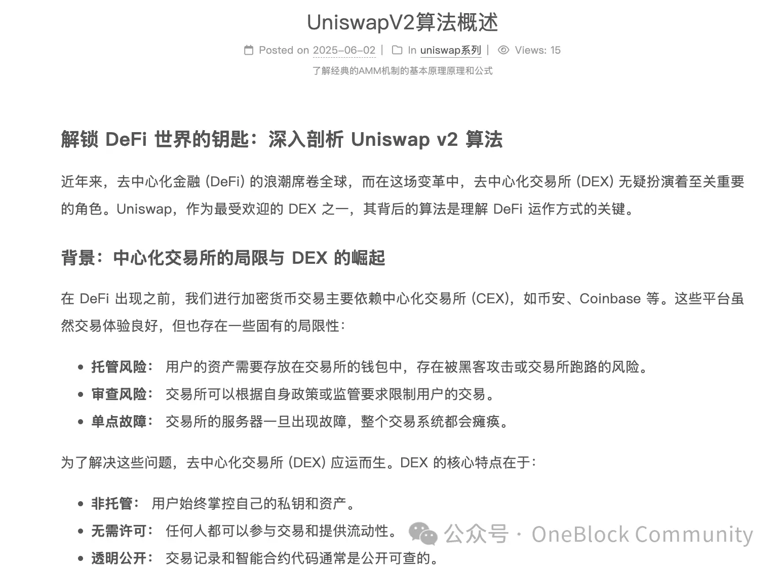 逃离内卷、远程自由、边工边学：三名开发者选择用 Web3 重启人生！