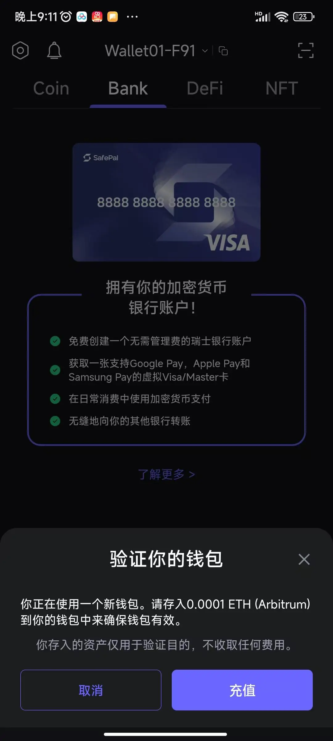 一文讀懂 SafePal 銀行帳戶與萬事達卡：從開戶到海外券商入金全攻略