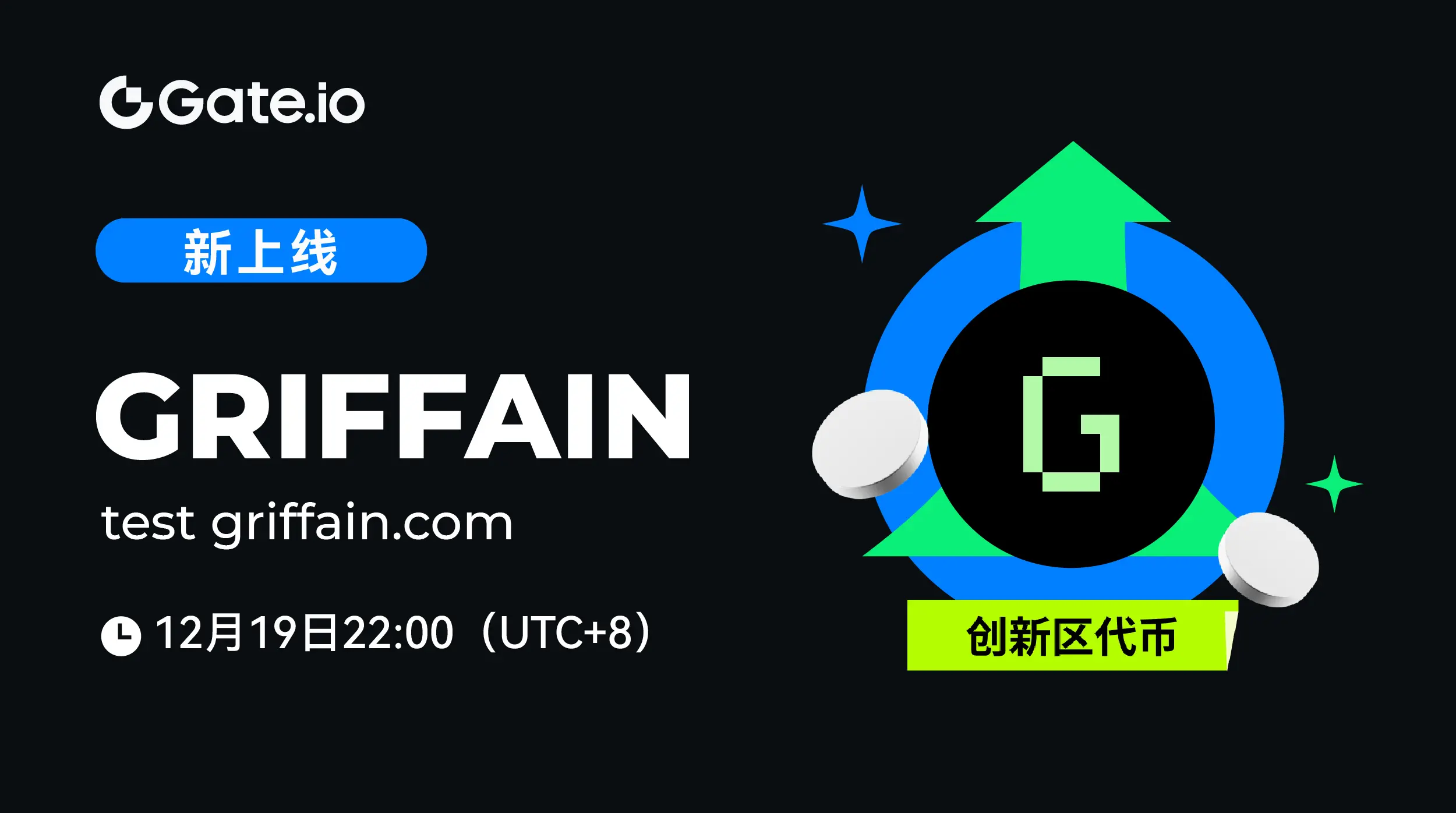 🔥 新上线：#GRIFFAIN Gate.io创新区代币🔹 交易对: #GRIFFAIN /  ｜Gate广场_Official发布于Gate 广场