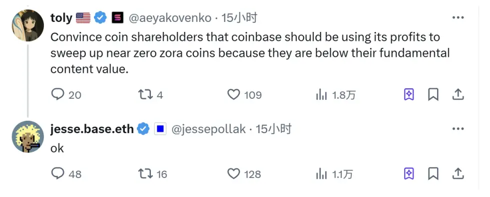 Base与Solana创始人世纪辩论：当ZORA暴涨883%遇上"价值归零论"