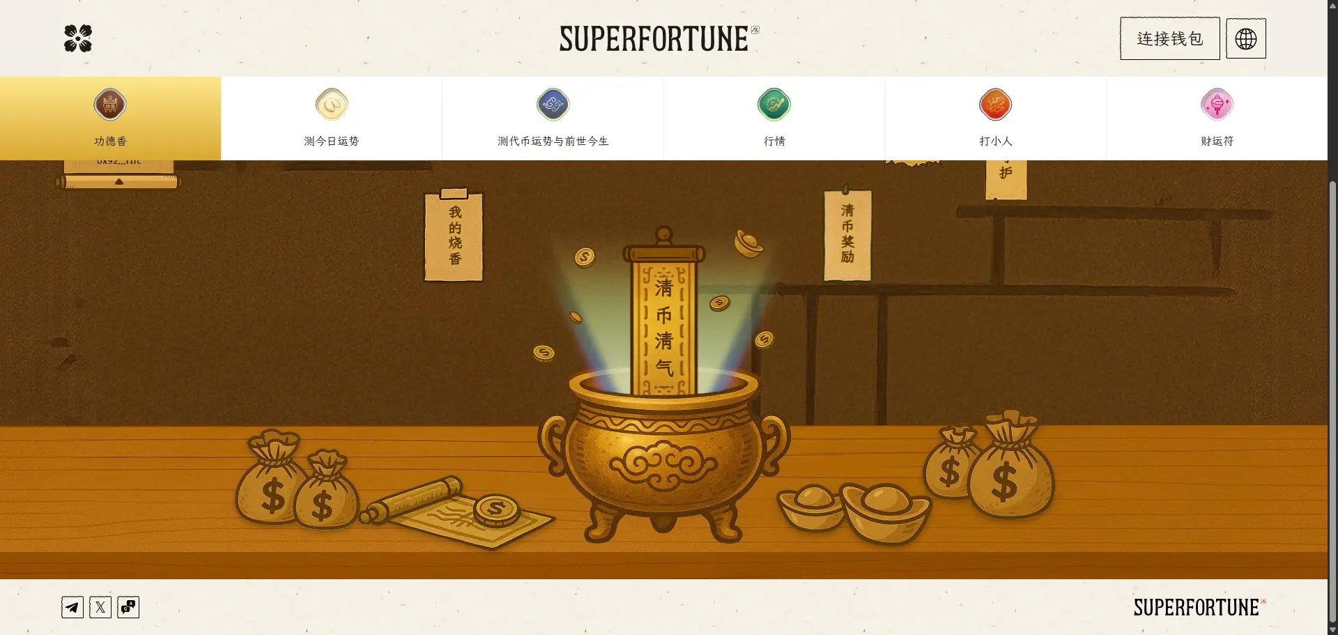 SuperFortune