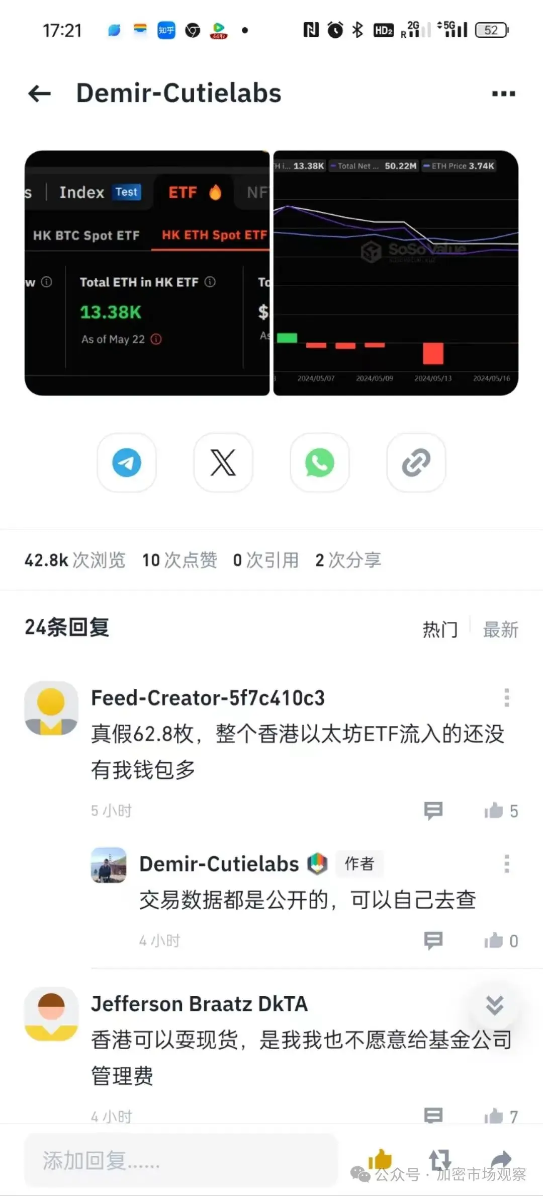 Ada yang senang, ada yang khawatir, ETF kripto Spot di Hong Kong sangat menyedihkan