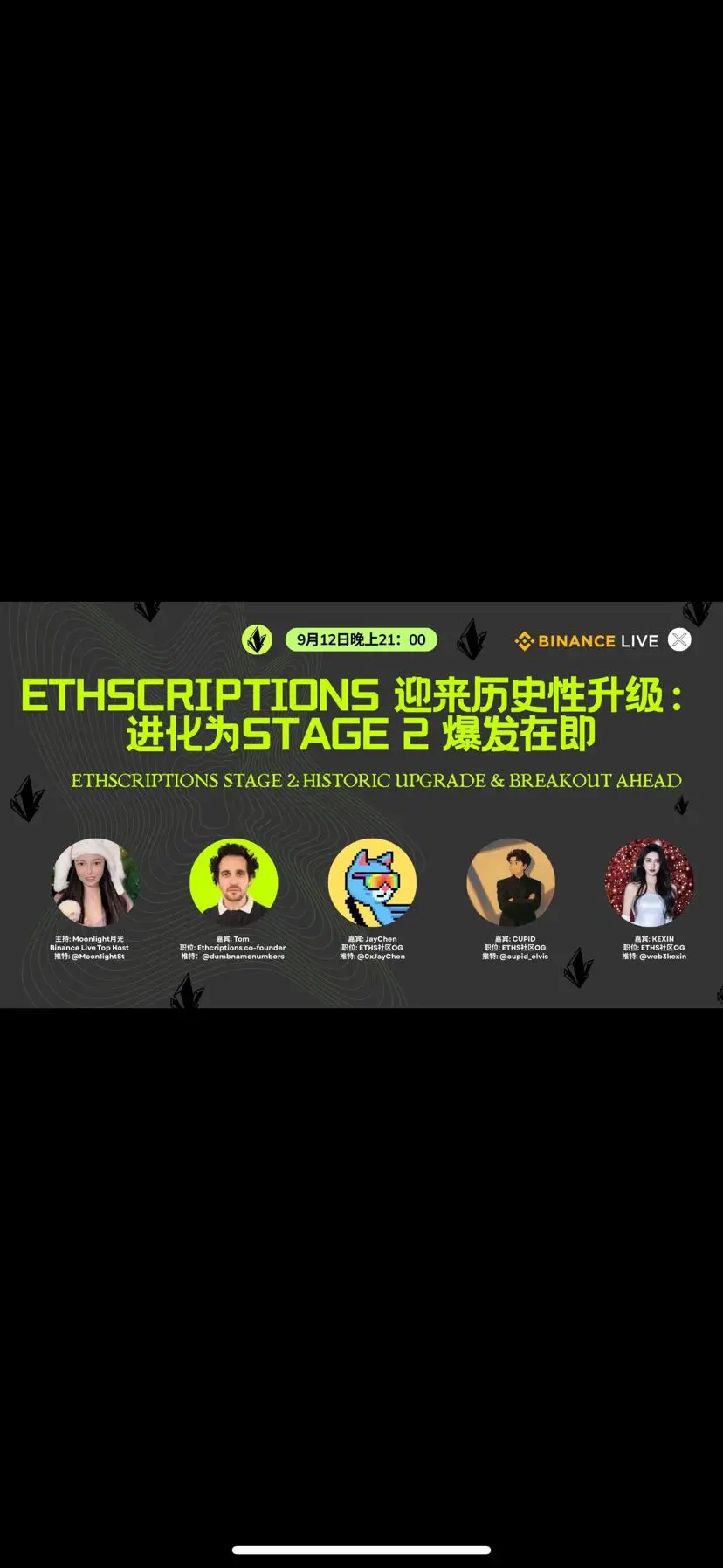 ETHS Важное AMA на подходе | #Ethscriptions встре |  ProfessionalResearchSpace на Gate Square