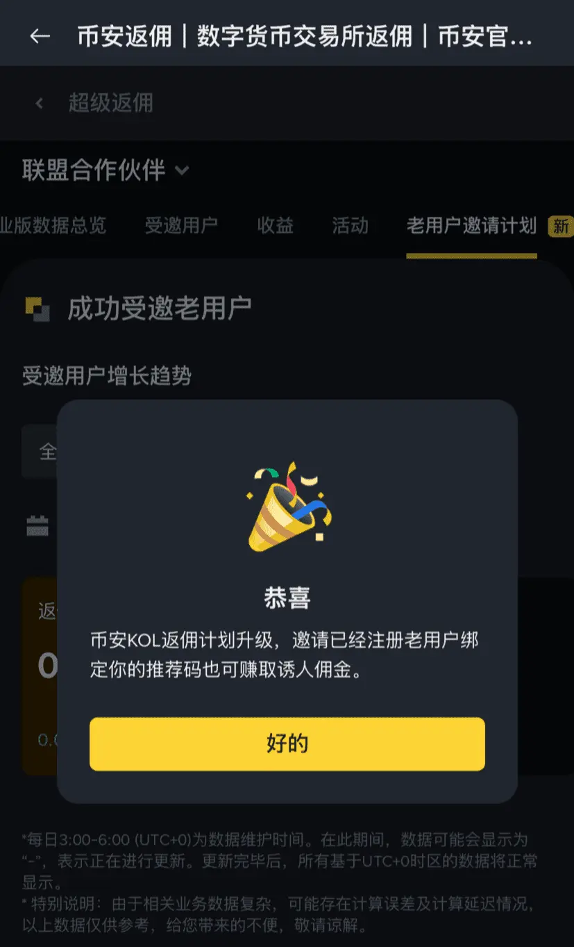 对于那些在注册时未填写邀请ID的用户来说，高额的手续费可能会让人感到头疼。不过，现在有几种方法可以帮｜Hodl老司机发布于