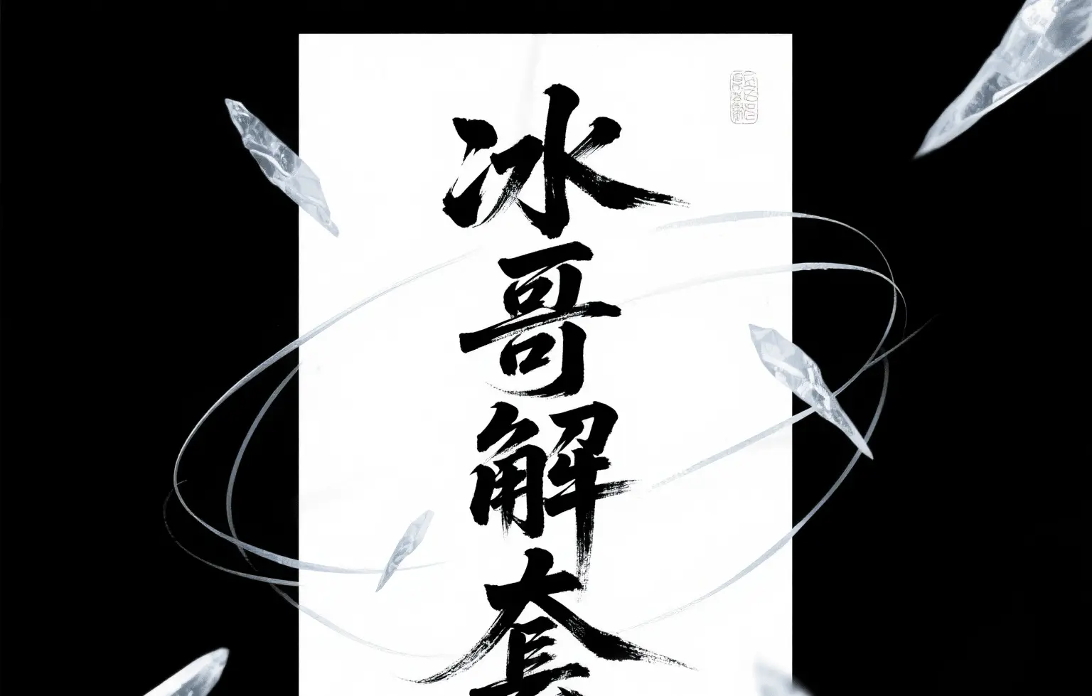 post-image