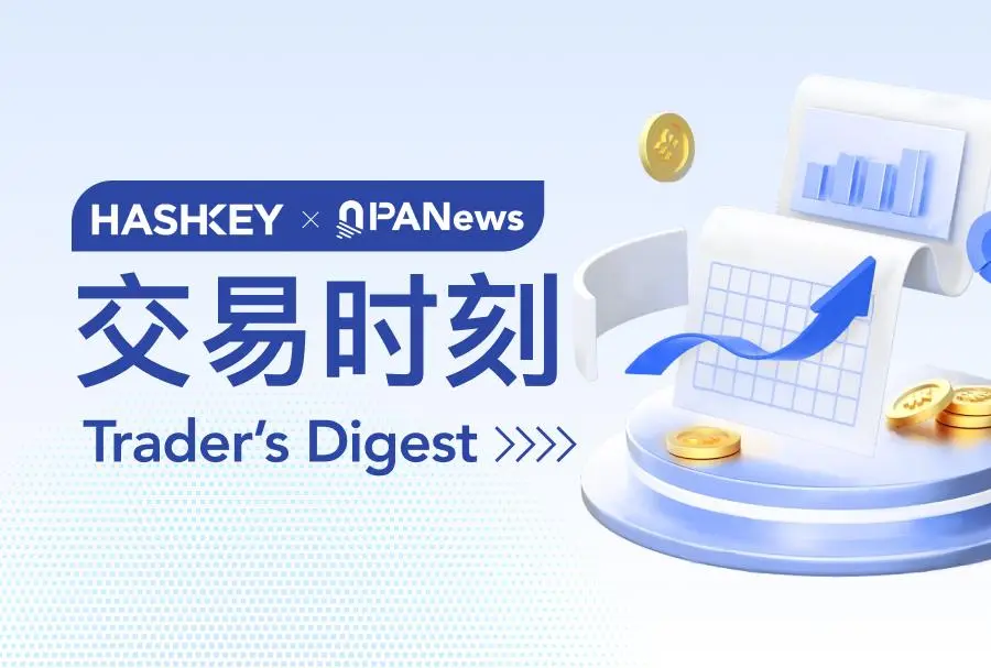 HashKey交易时刻：比特币和以太坊CME缺口"引力"下，回踩11.4万与2900美元会是新一轮上涨的起点吗？