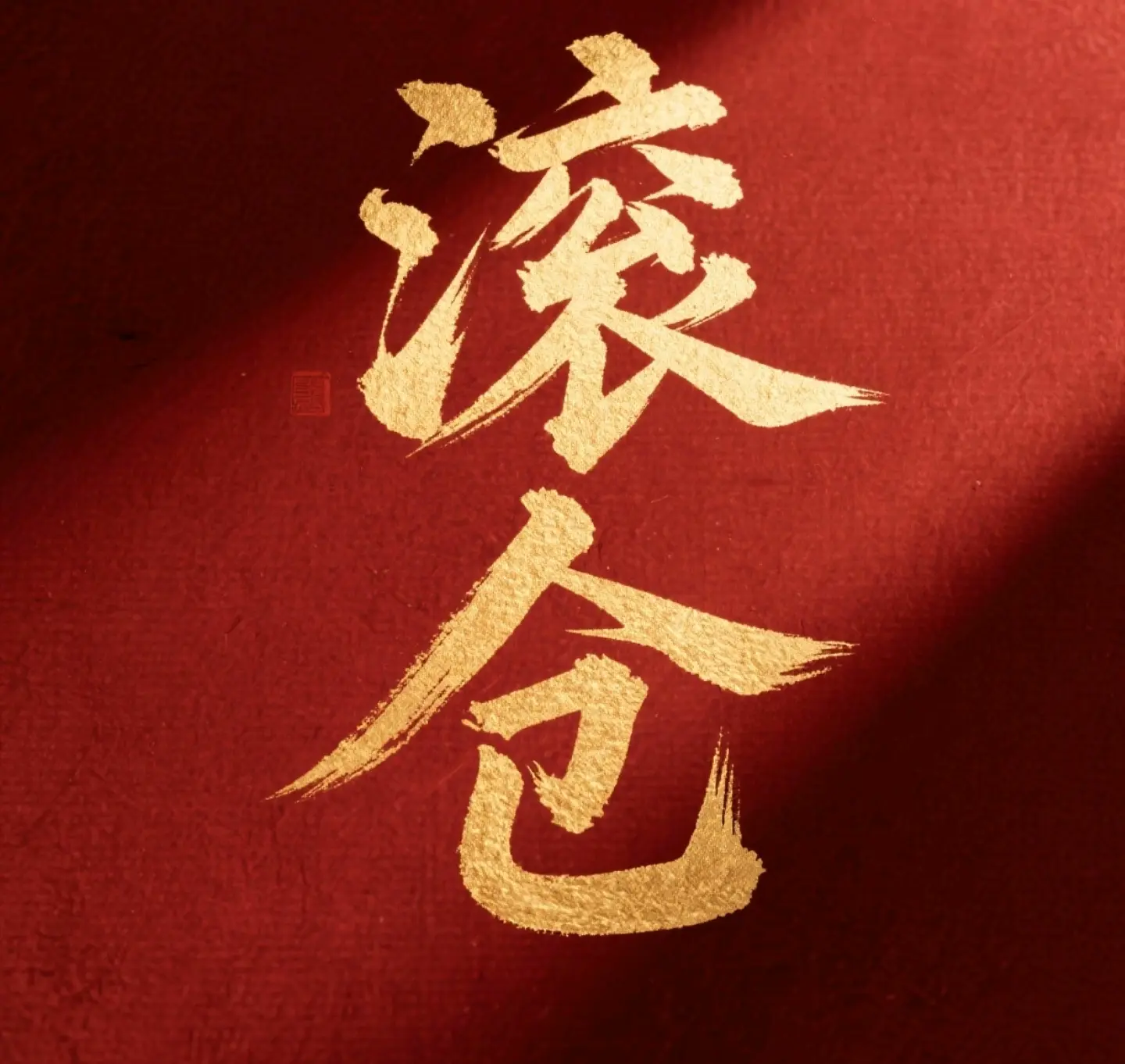 post-image