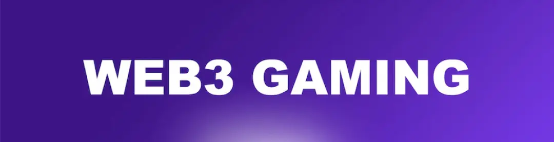 Web3遊戲的未來：遊戲真的需要區塊鏈嗎？