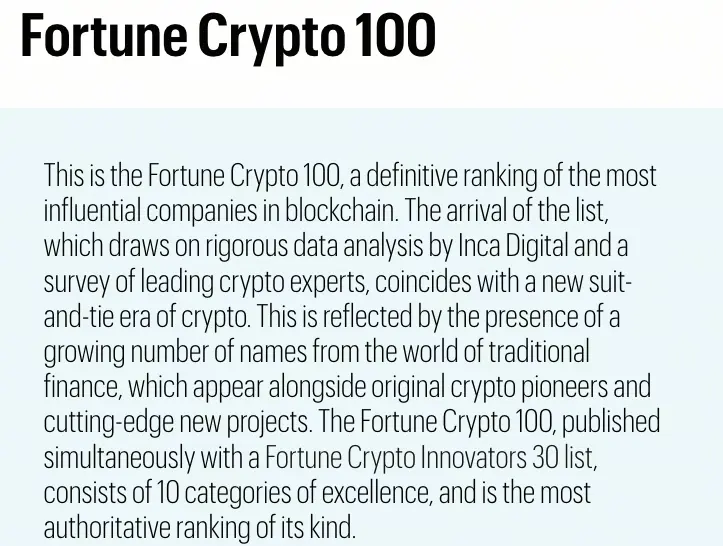 財星Crypto 100榜單