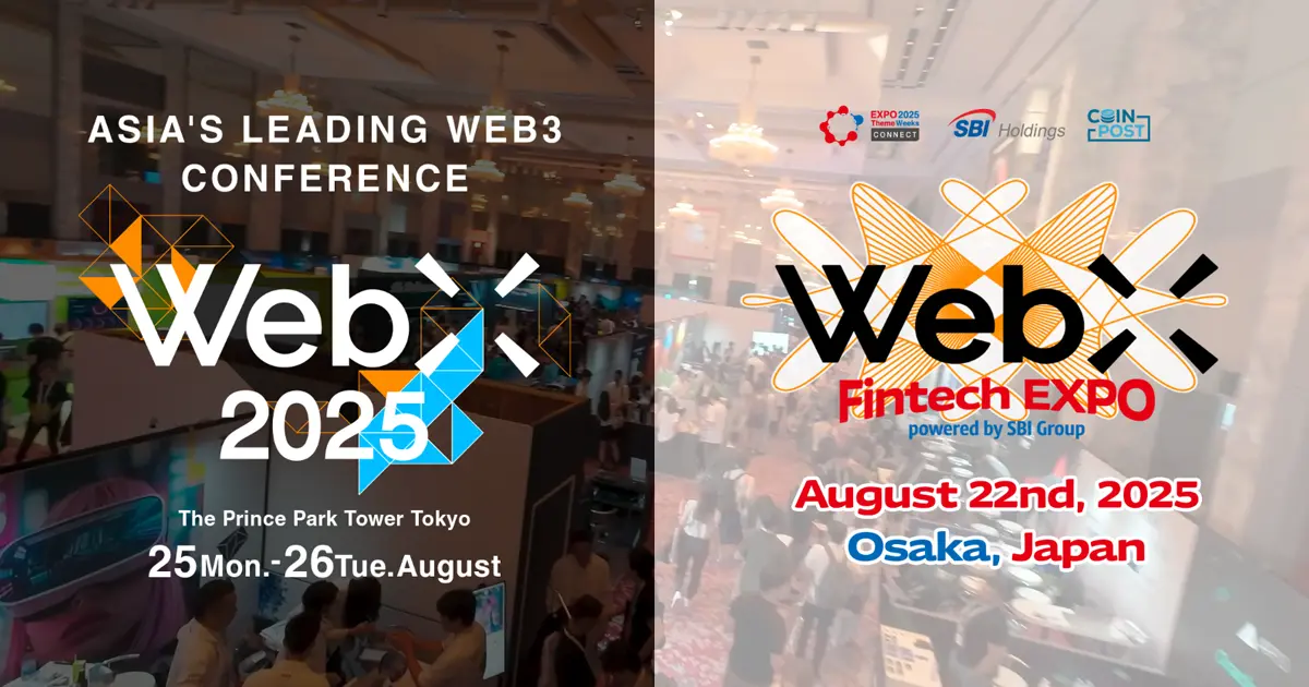 2025日本最大Web3盛會WebX將於8月25日至26日在東京舉行