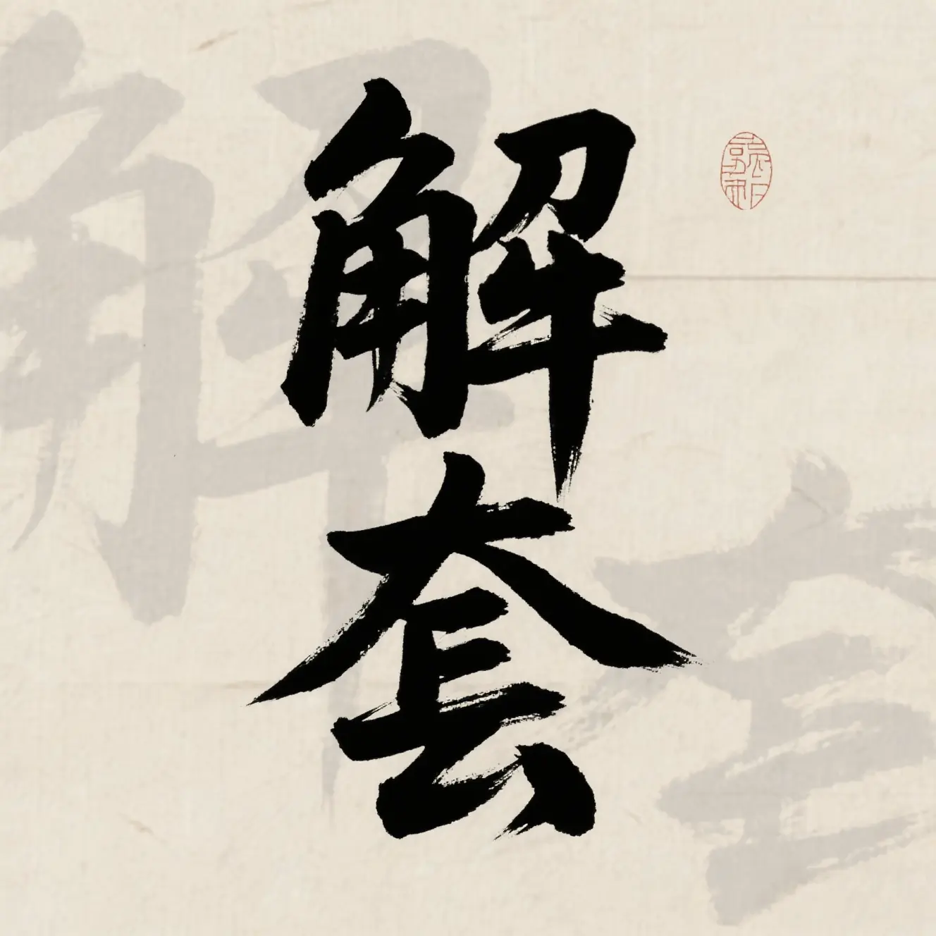 post-image