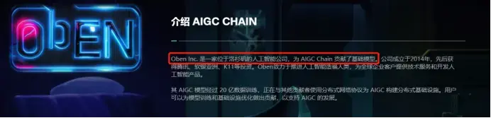 區塊鏈項目歸零，AIGC Chain能否助力"大割"翻身變大哥？