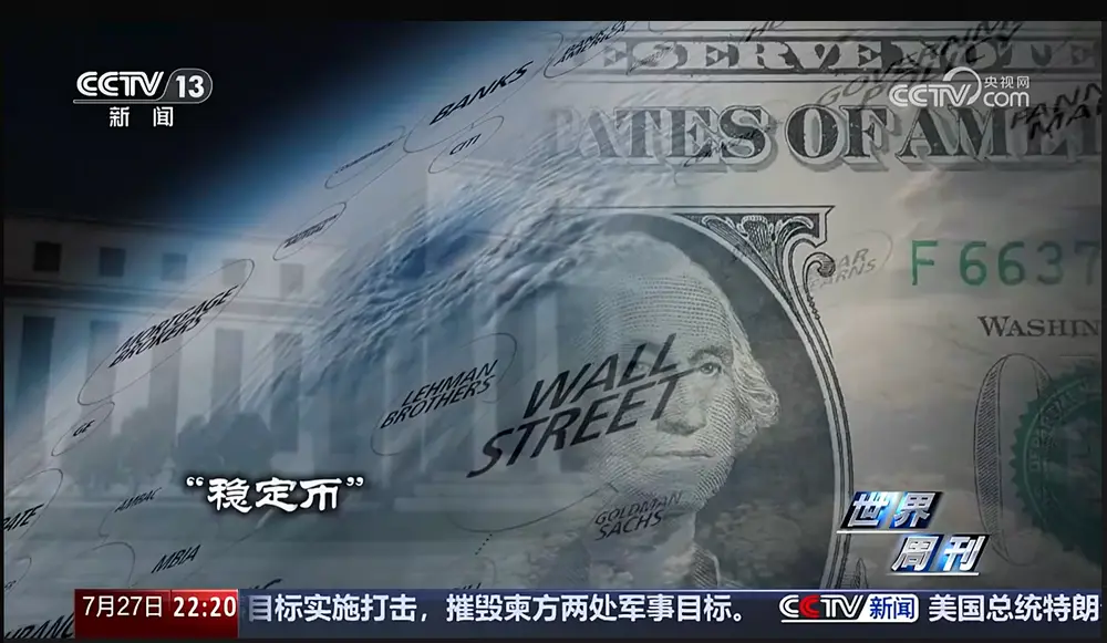 稳定币"合规清洗"时代，GENIUS法案如何重塑全球稳定币新格局？