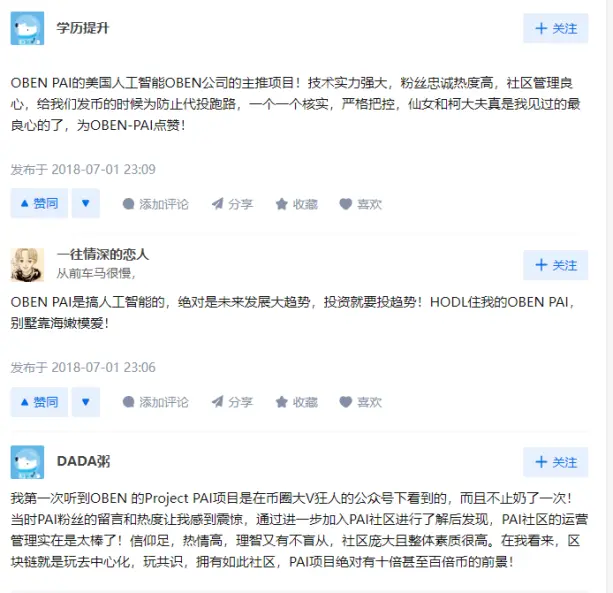 區塊鏈項目歸零，AIGC Chain能否助力"大割"翻身變大哥？
