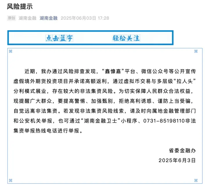 Kisah Kejatuhan Penipuan DGCX Xin Kang Jia: Ke mana 13 miliar dana pergi?