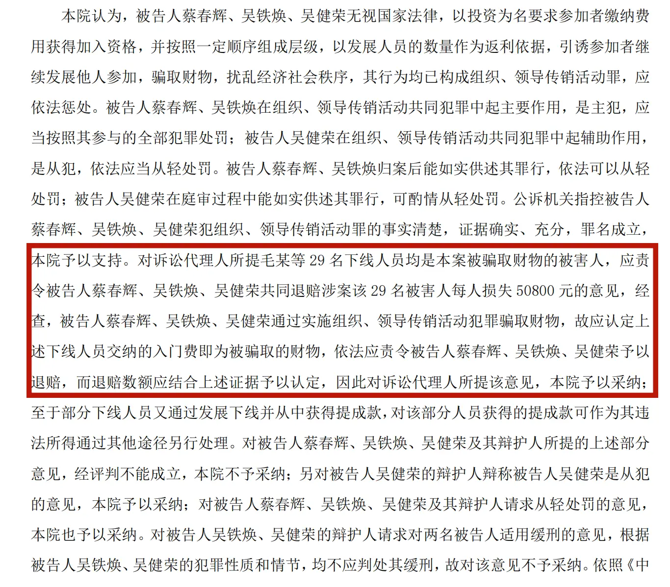 Investigar "Xin Kang Jia", o dinheiro das vítimas pode ser recuperado?