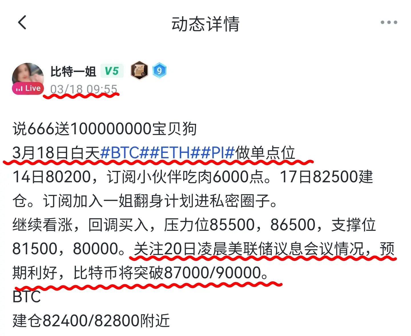 Say 666 to receive 100000000 BABYDOGE On March 18t | SisterBit on Gate  Square