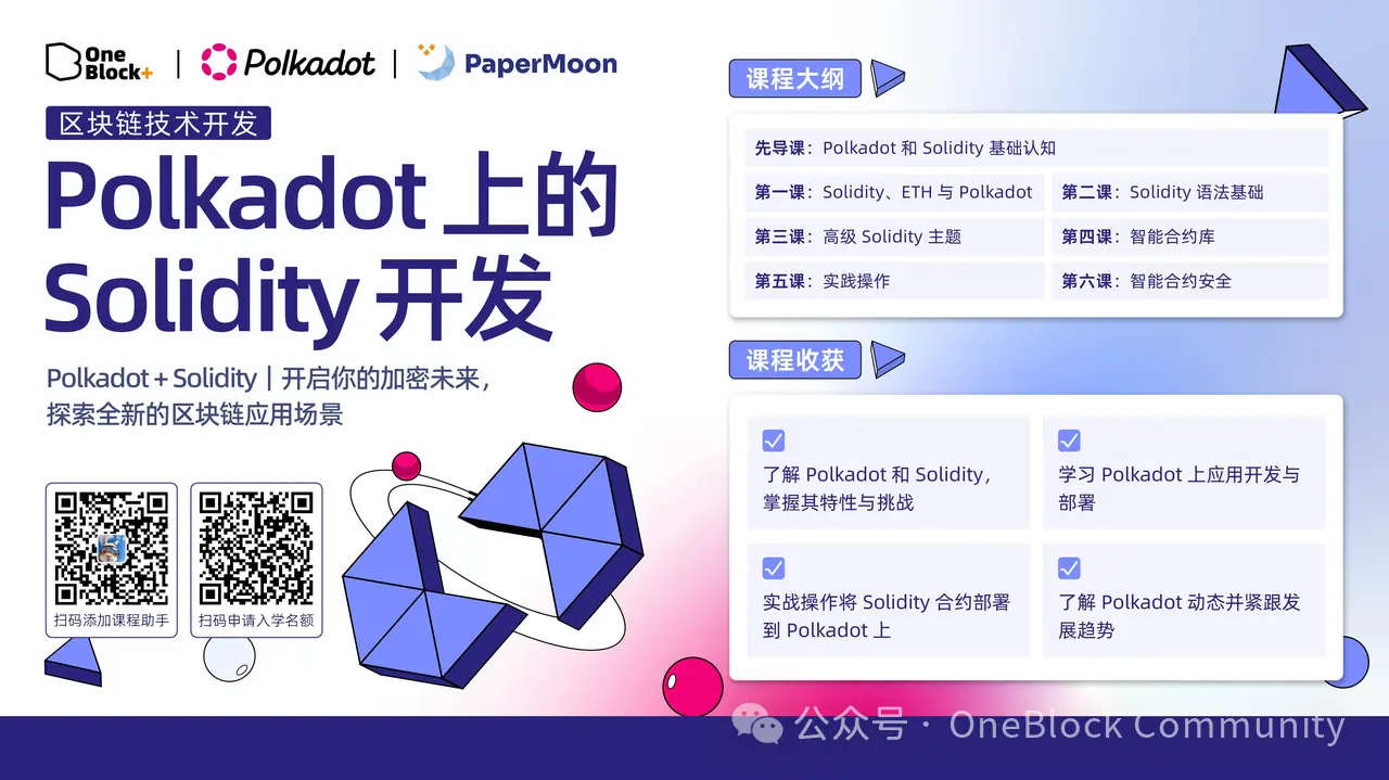 逃离内卷、远程自由、边工边学：三名开发者选择用 Web3 重启人生！