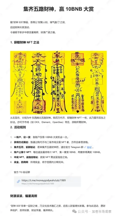 别管ERC-404是不是庞氏，流动性即正义
