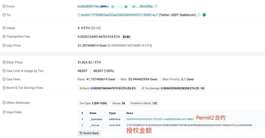 Tanda tangan dicuri? Mengungkap penipuan phishing tanda tangan Uniswap Permit2