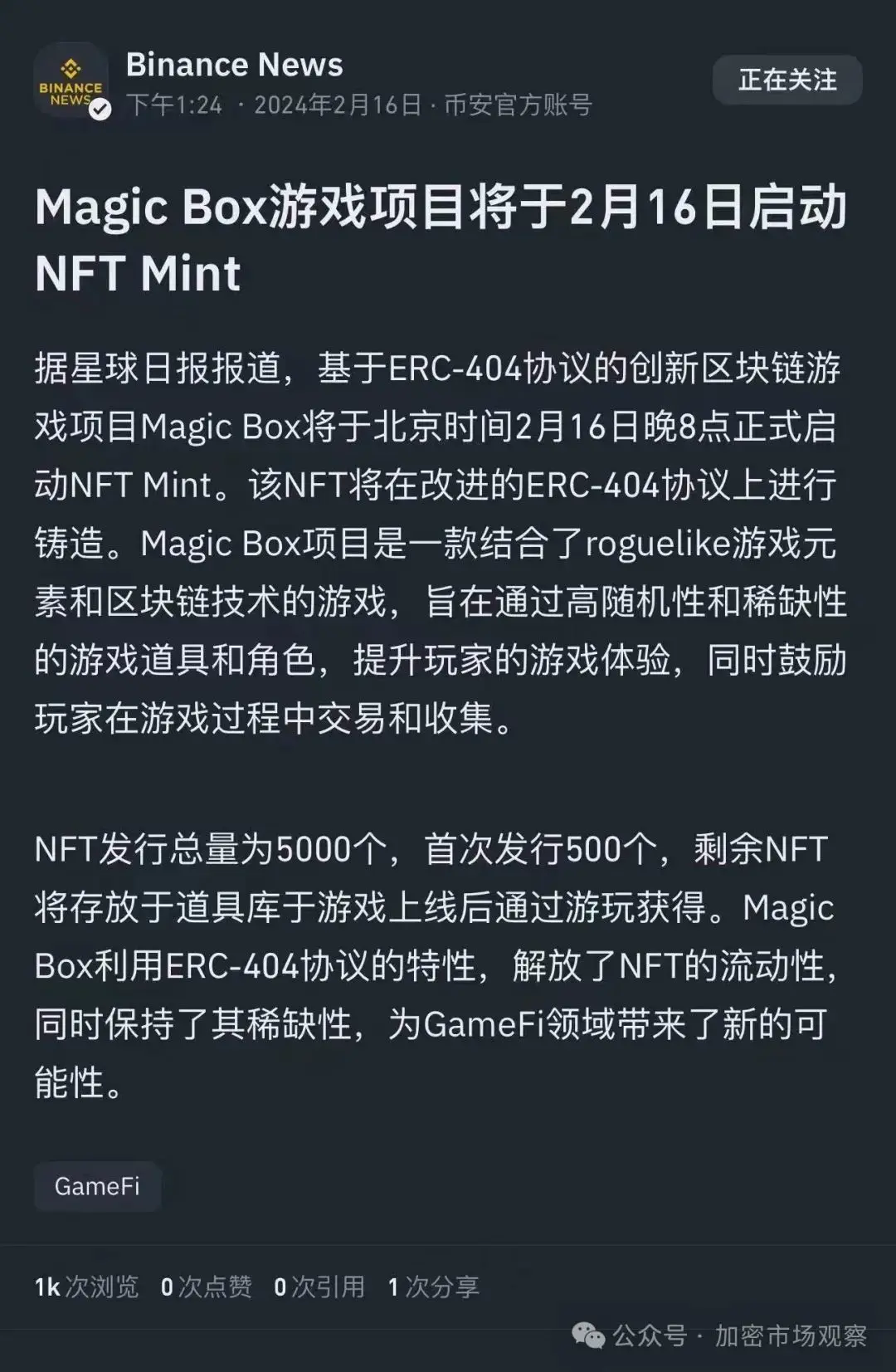 别管ERC-404是不是庞氏，流动性即正义