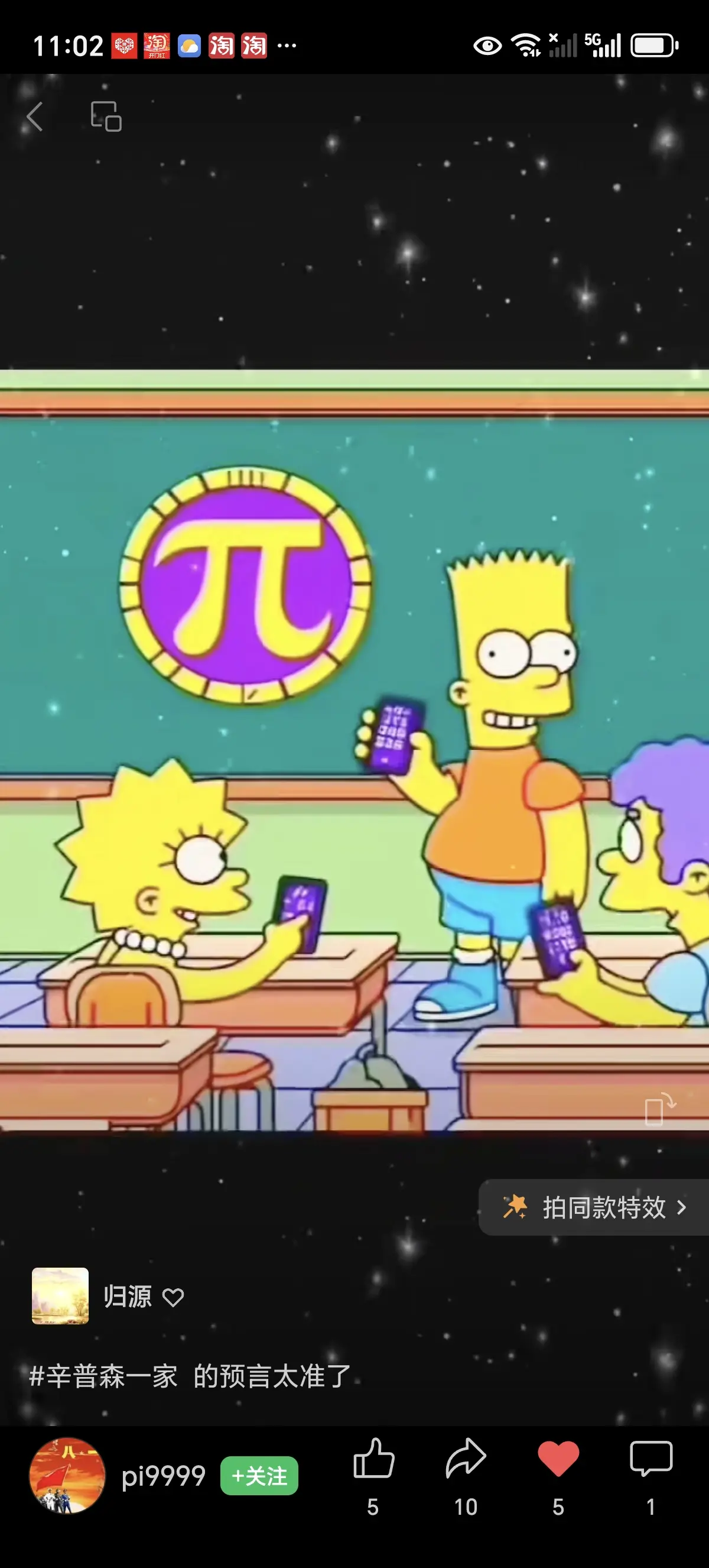 PI 这两天看到好几次说辛普森预言，我去搜了一下是什么？结果真的跟我预测的一样，比特币泡沫要崩盘，｜圆周社区莲昭歌发布于