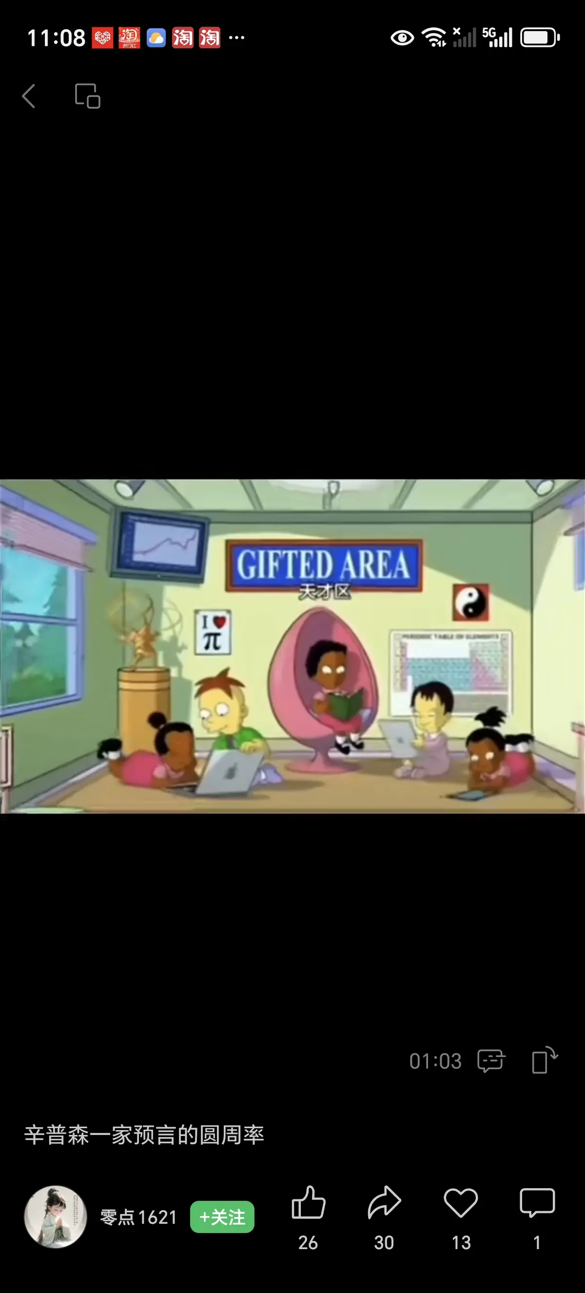 PI 这两天看到好几次说辛普森预言，我去搜了一下是什么？结果真的跟我预测的一样，比特币泡沫要崩盘，｜圆周社区莲昭歌发布于