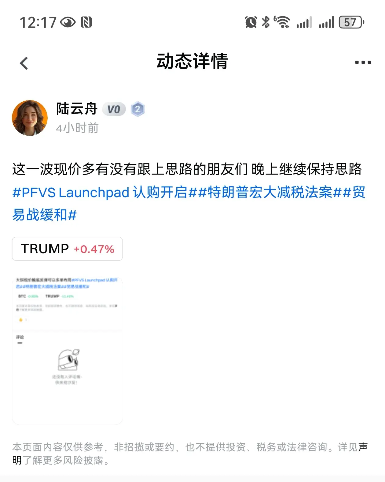 Continue to hold bullish evening target 106000#PFV | LuYunzhou on Gate  Square